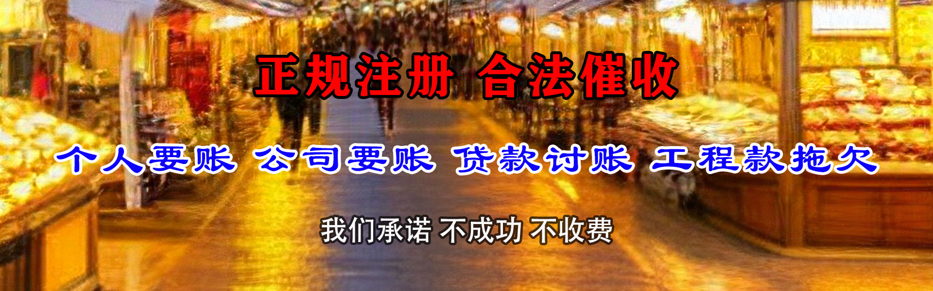 辽源要债公司