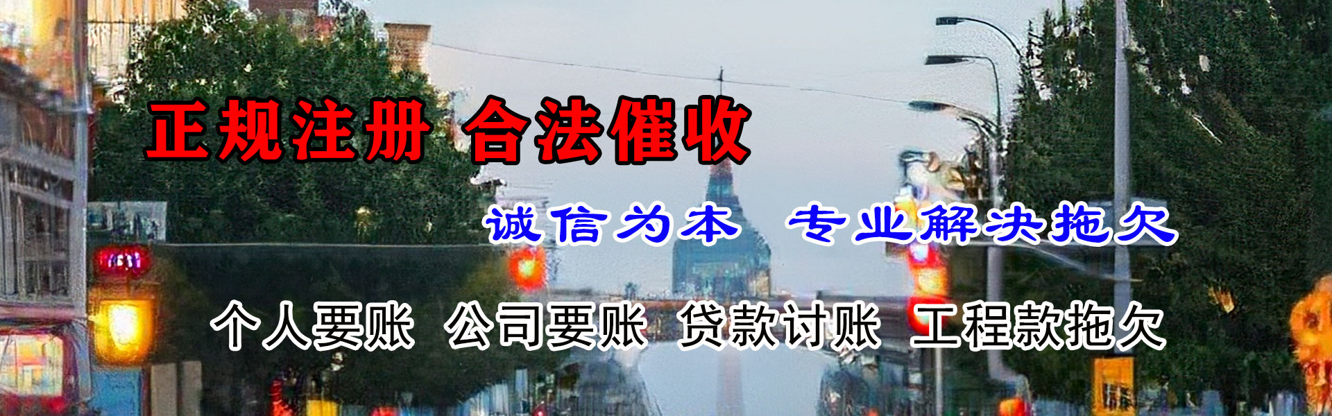 辽源要款公司